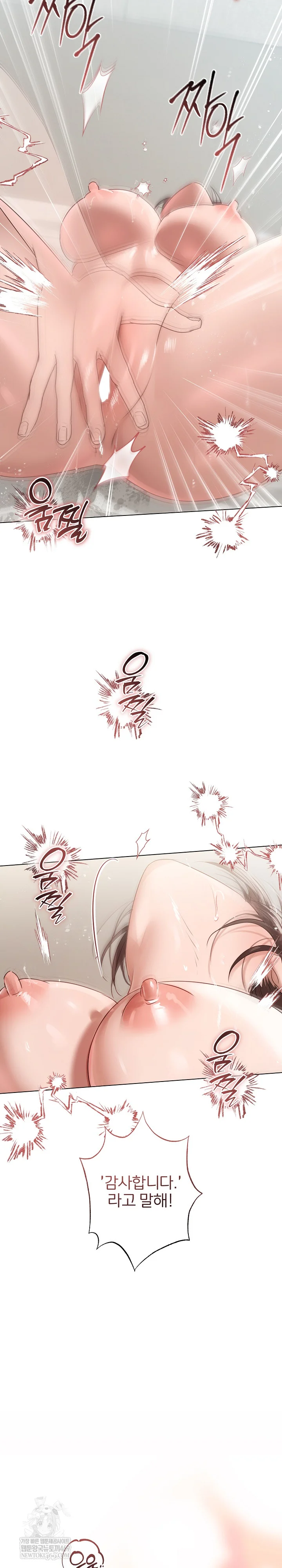 Flesh and Money Raw - Chapter 26 Page 11