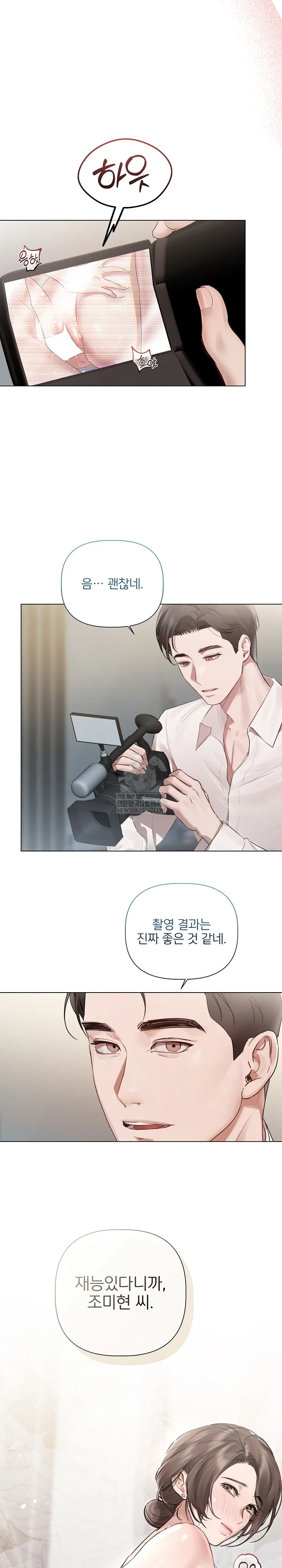 Flesh and Money Raw - Chapter 26 Page 14