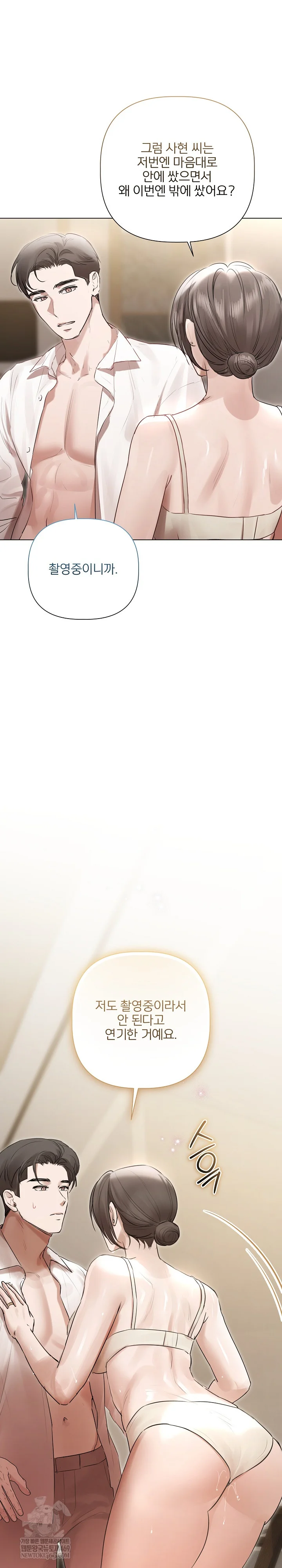 Flesh and Money Raw - Chapter 26 Page 16