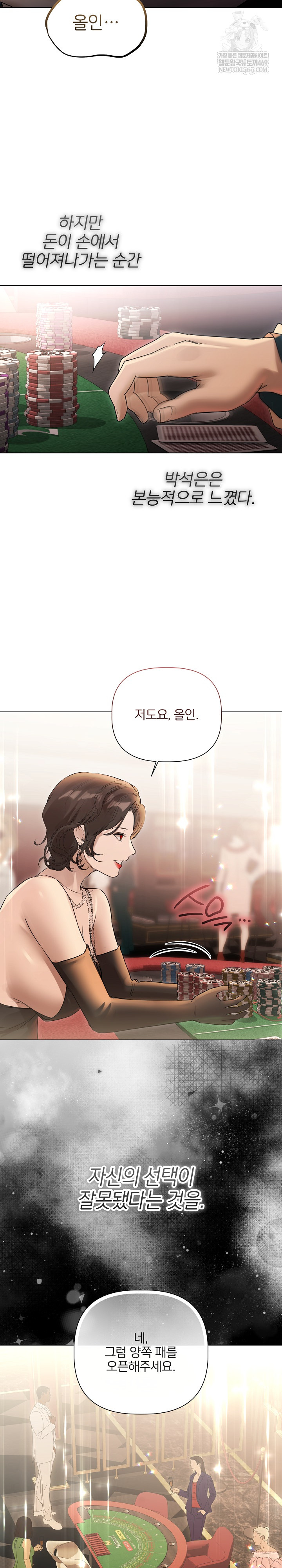 Flesh and Money Raw - Chapter 27 Page 15