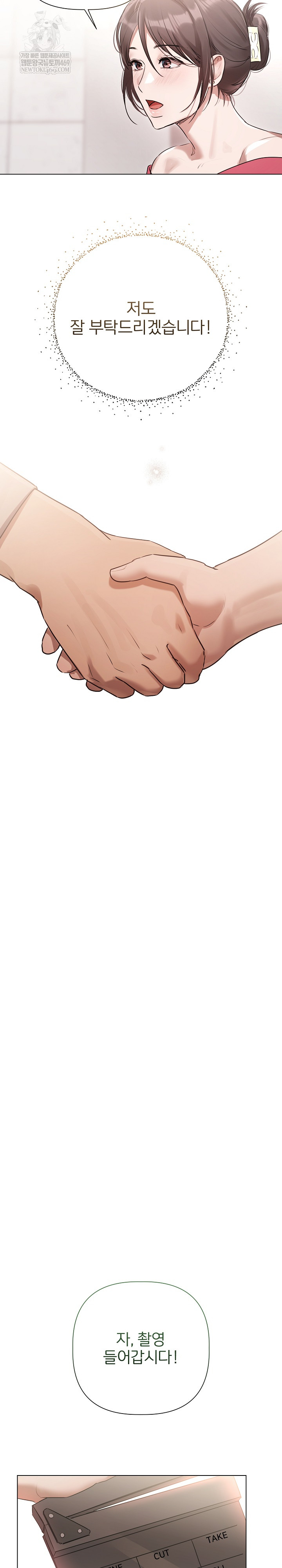 Flesh and Money Raw - Chapter 28 Page 7