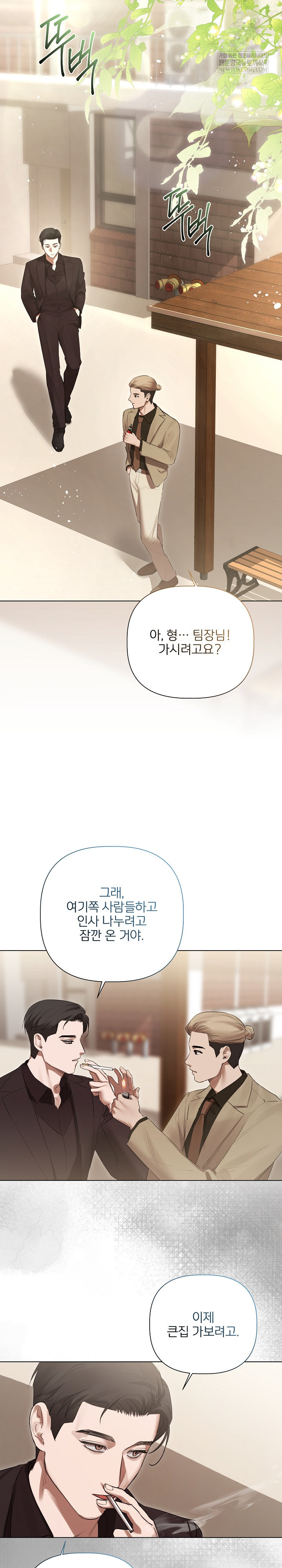 Flesh and Money Raw - Chapter 28 Page 15