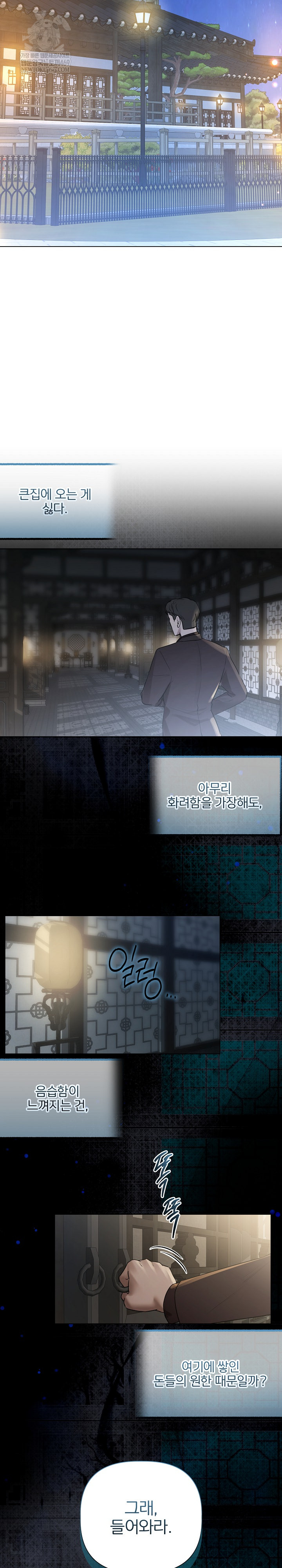 Flesh and Money Raw - Chapter 28 Page 19