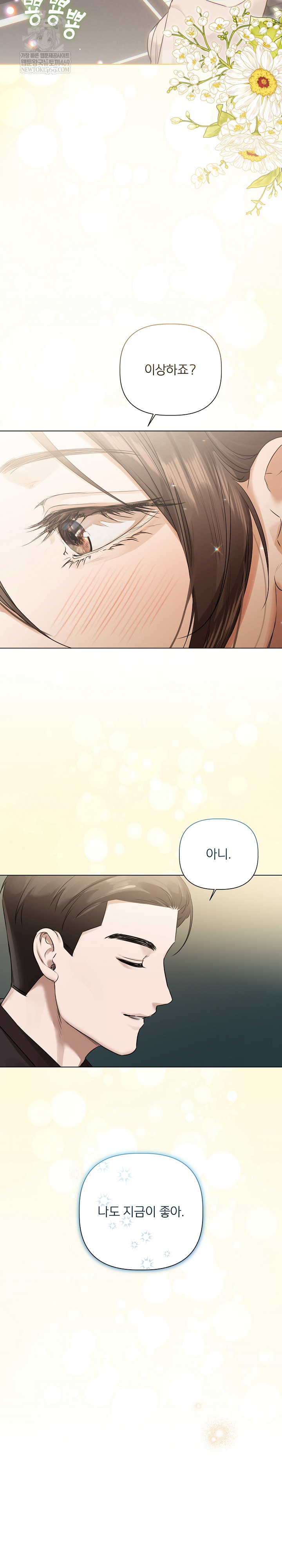 Flesh and Money Raw - Chapter 29 Page 17