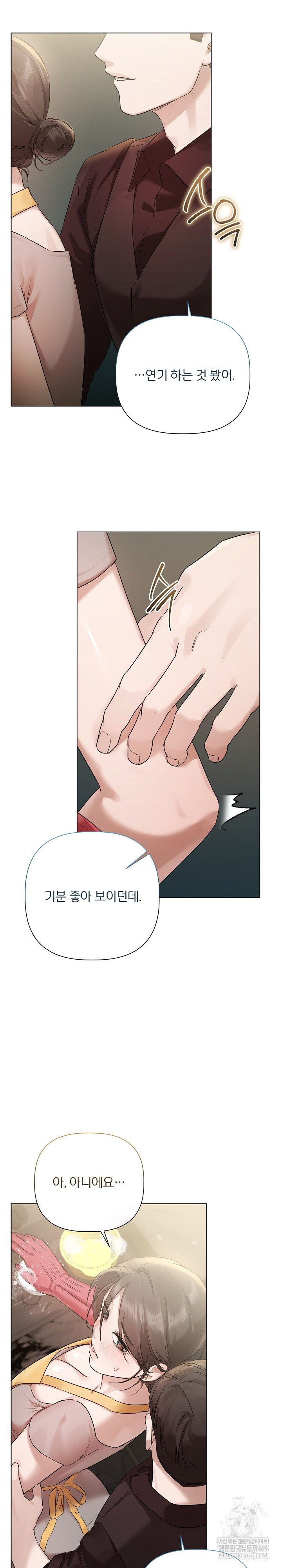 Flesh and Money Raw - Chapter 29 Page 19