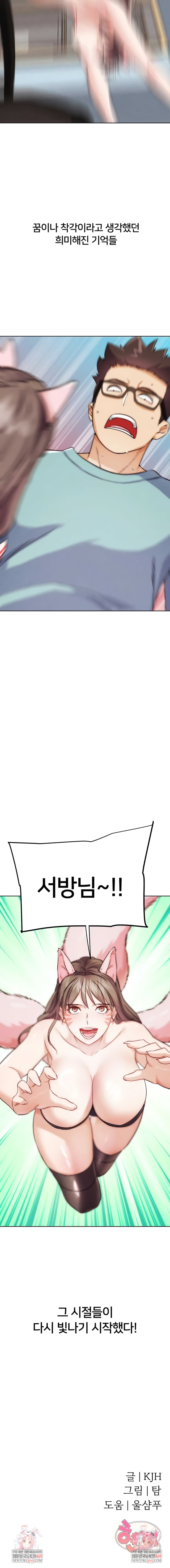 IRL PvP Raw - Chapter 34 Page 10