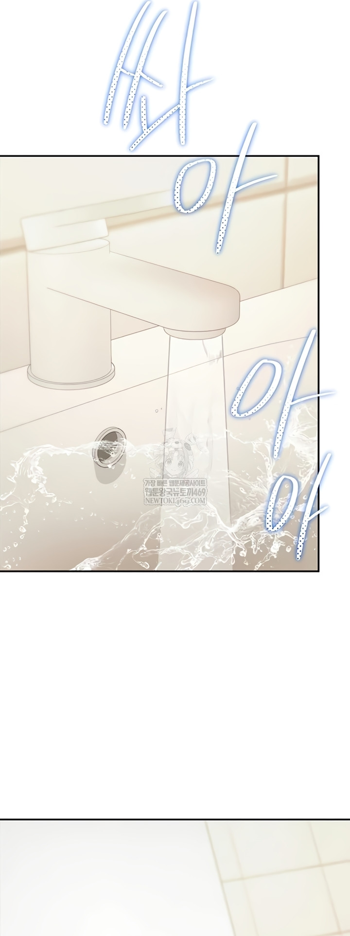 Living in America Raw - Chapter 15 Page 39