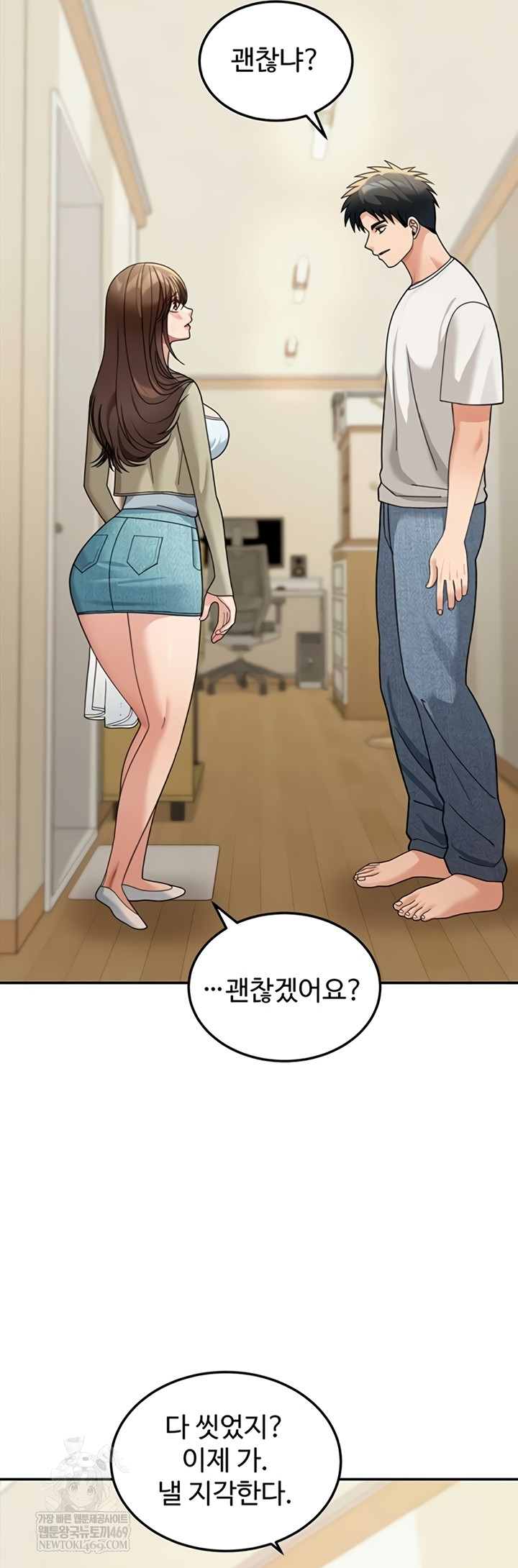 Living in America Raw - Chapter 15 Page 49