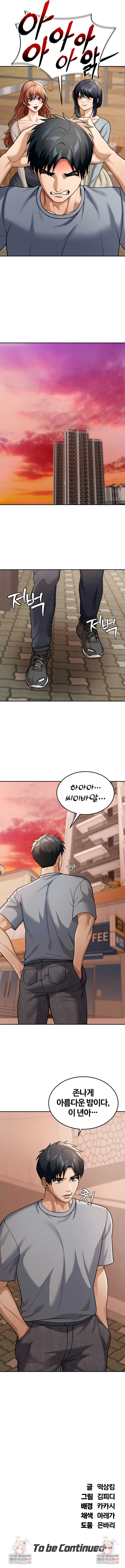 Living in America Raw - Chapter 8 Page 6