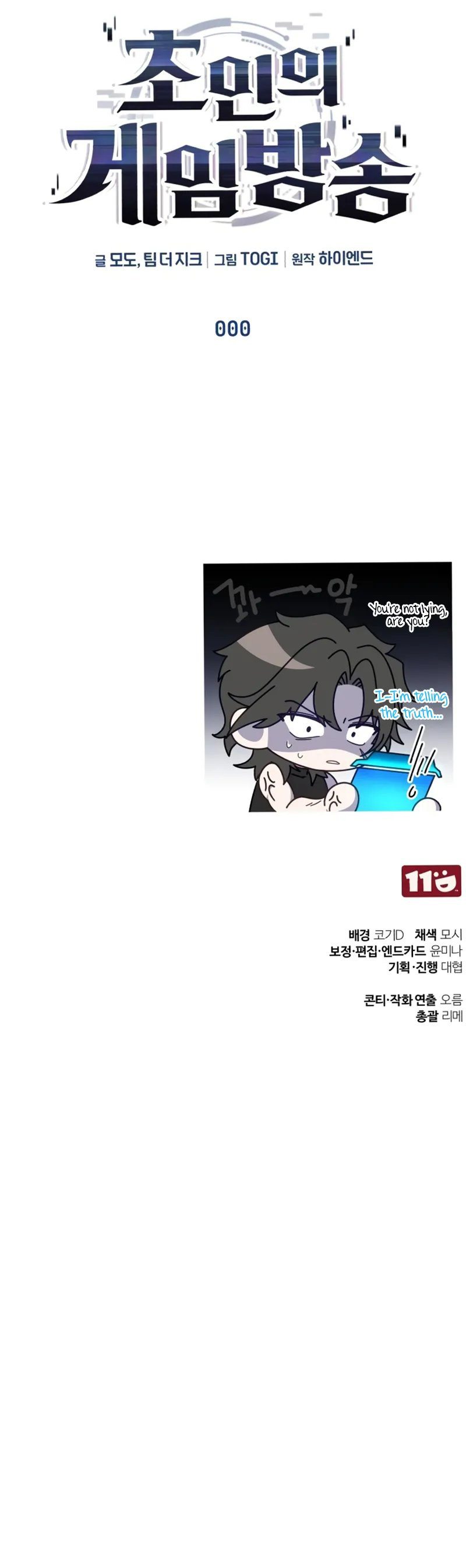 Echoes of the Reverse Planet - Chapter 0 Page 12