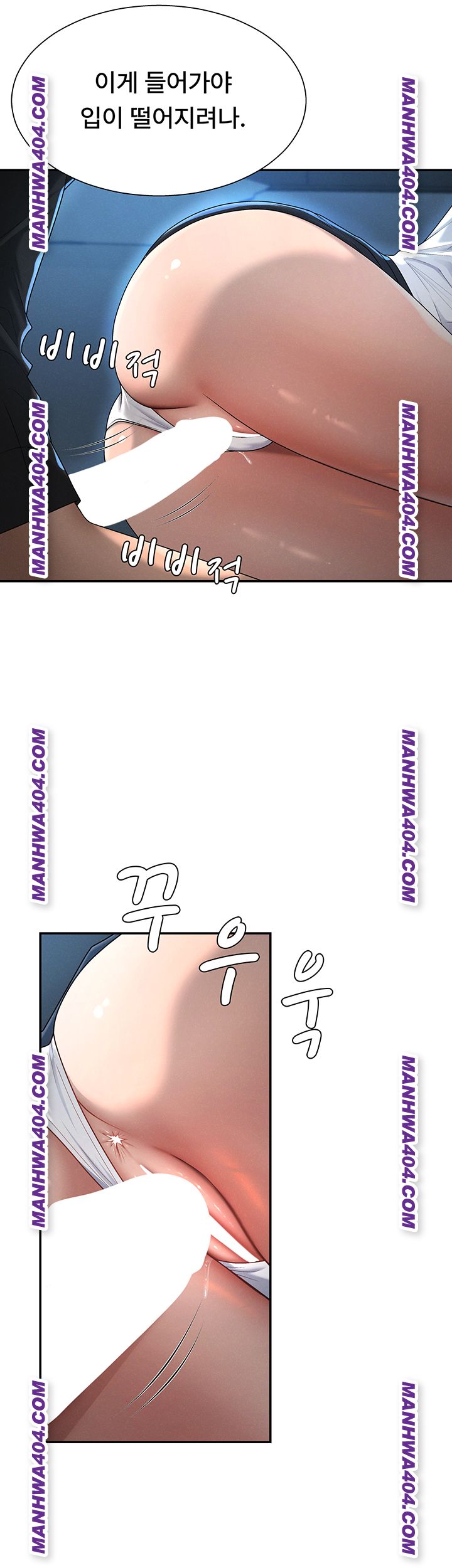 Pay With Your Body Raw - Chapter 21 Page 11