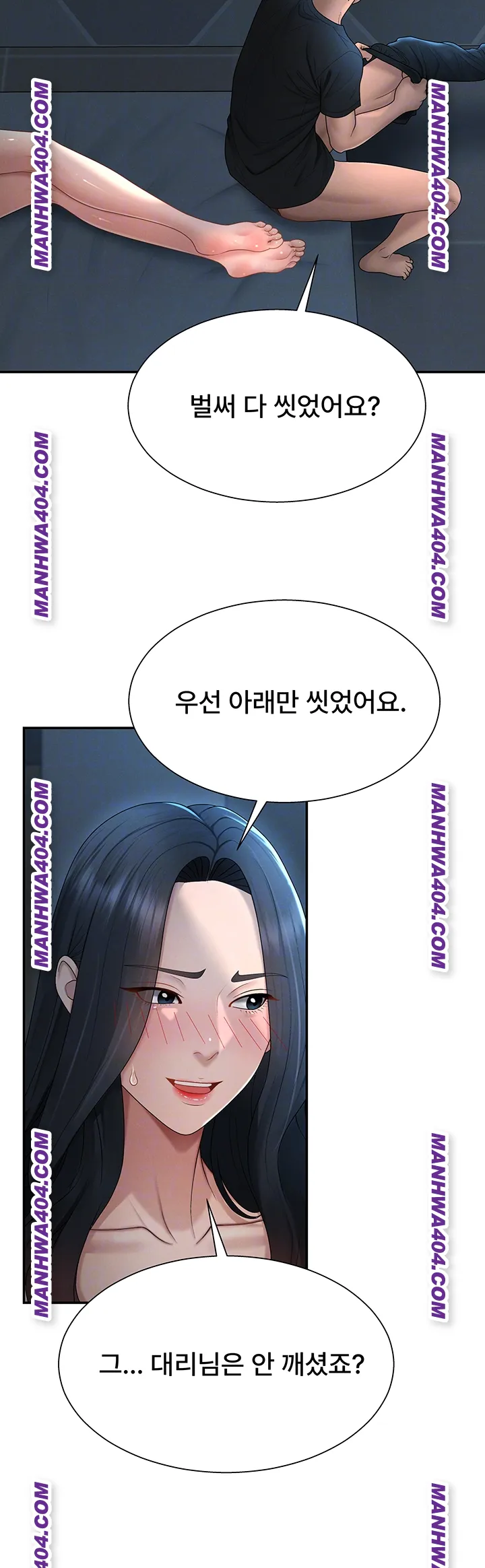 Pay With Your Body Raw - Chapter 21 Page 14