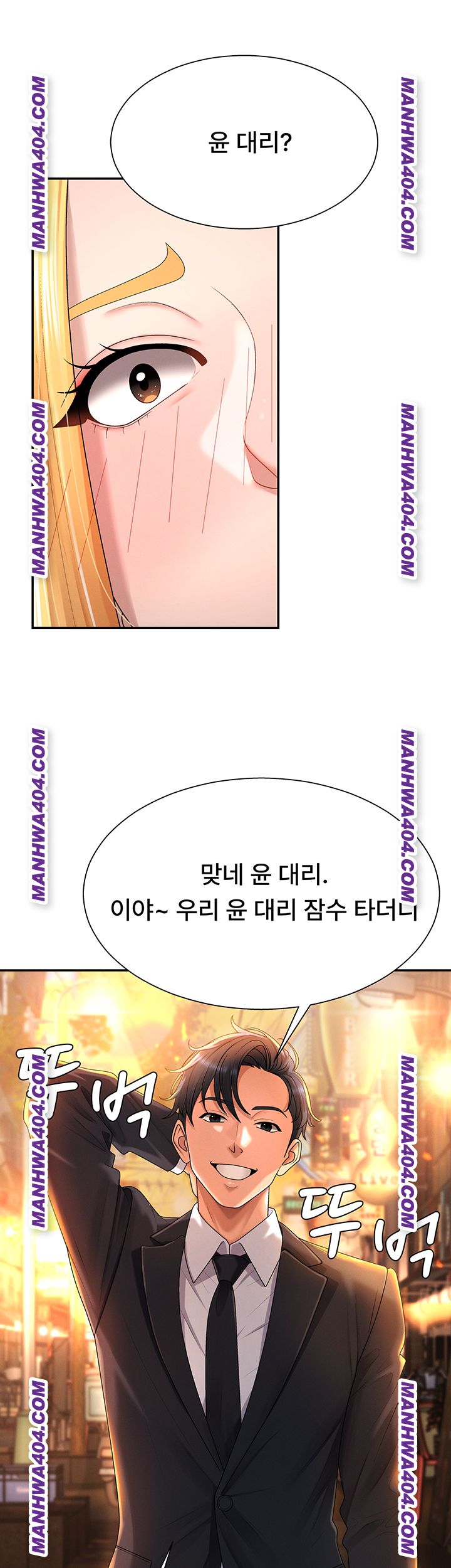 Pay With Your Body Raw - Chapter 21 Page 46