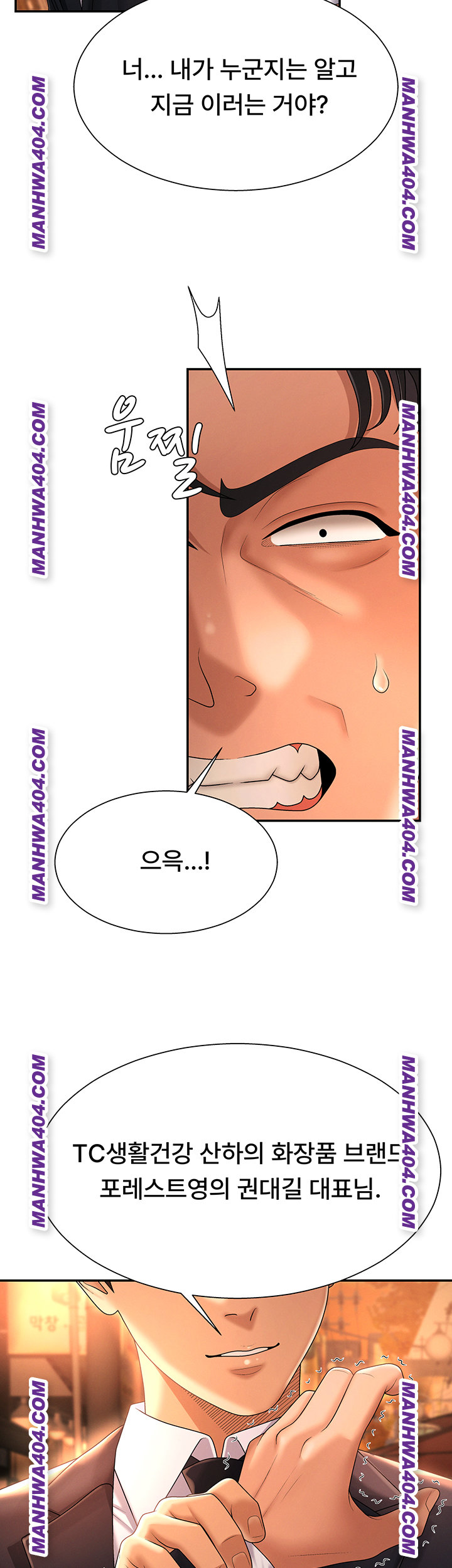 Pay With Your Body Raw - Chapter 22 Page 15