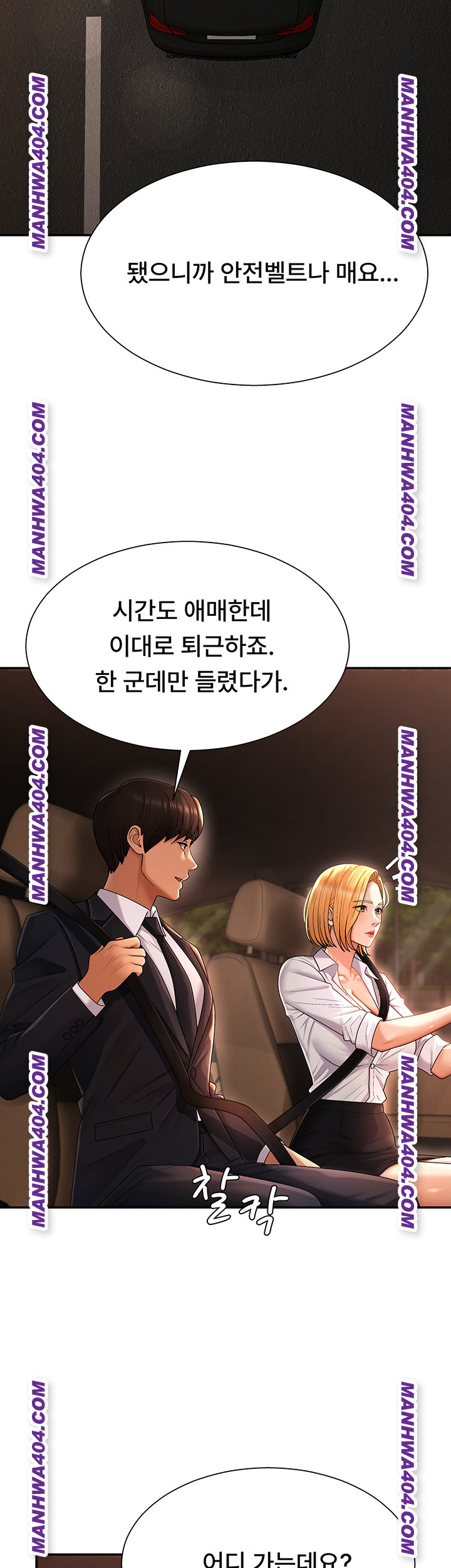 Pay With Your Body Raw - Chapter 22 Page 28