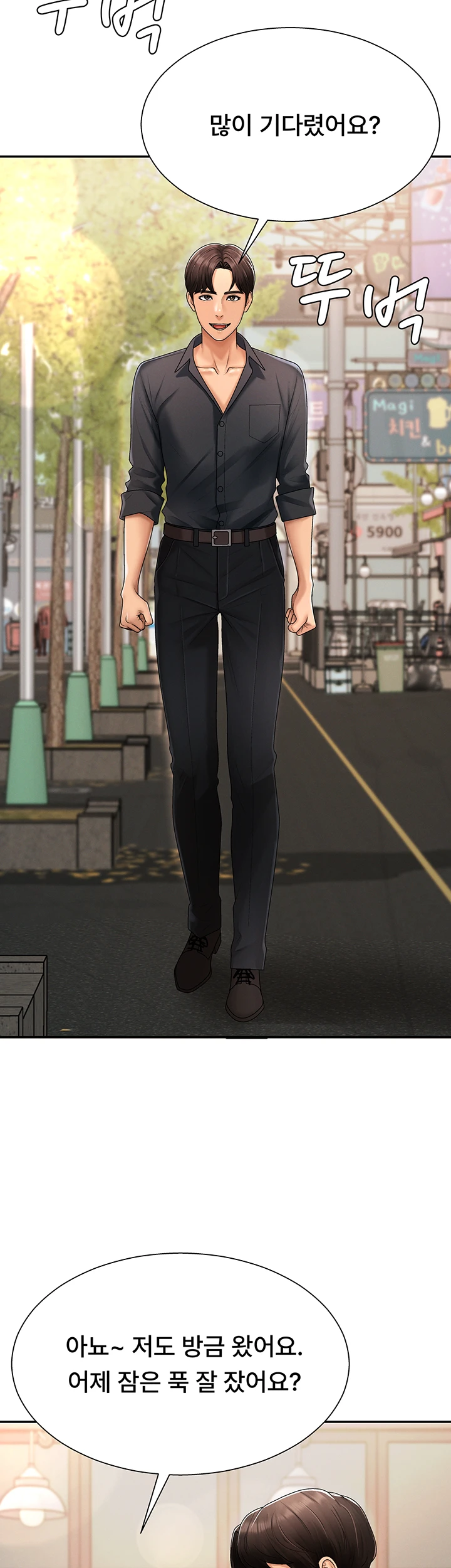 Pay With Your Body Raw - Chapter 26 Page 33