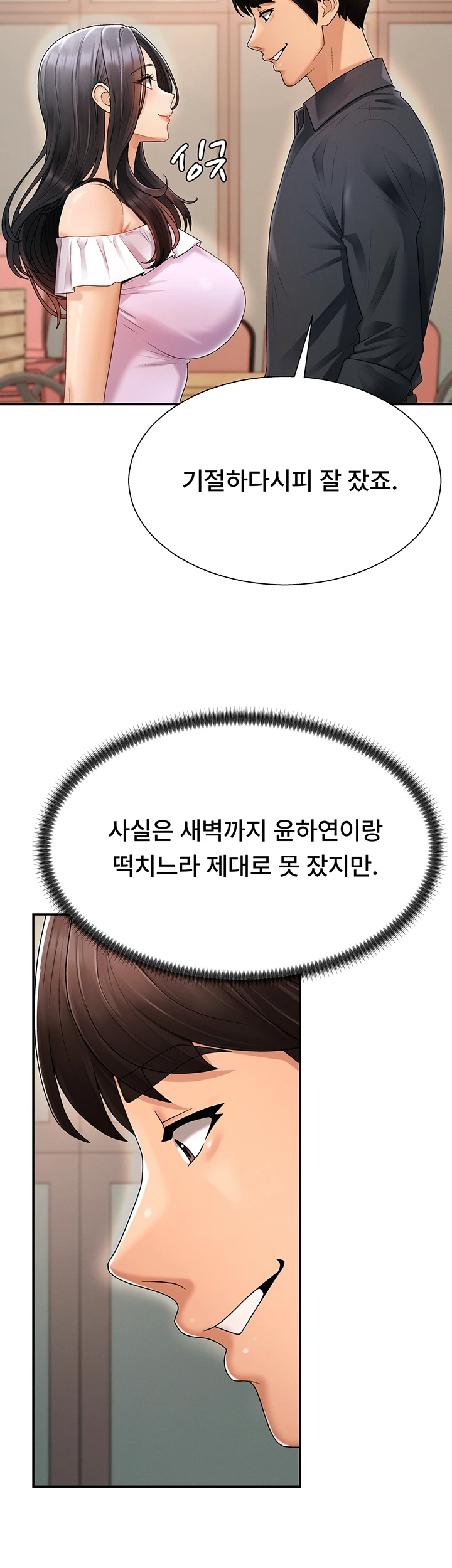 Pay With Your Body Raw - Chapter 26 Page 34