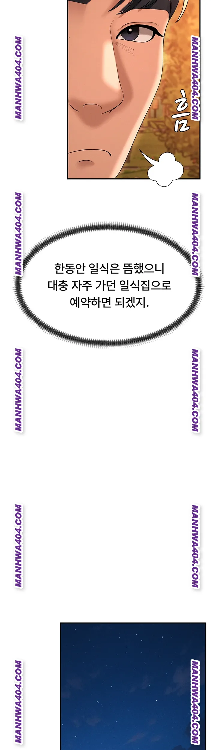 Pay With Your Body Raw - Chapter 27 Page 38