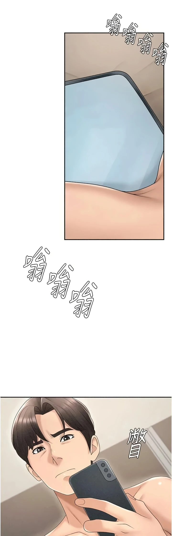 Pay With Your Body Raw - Chapter 30 Page 23