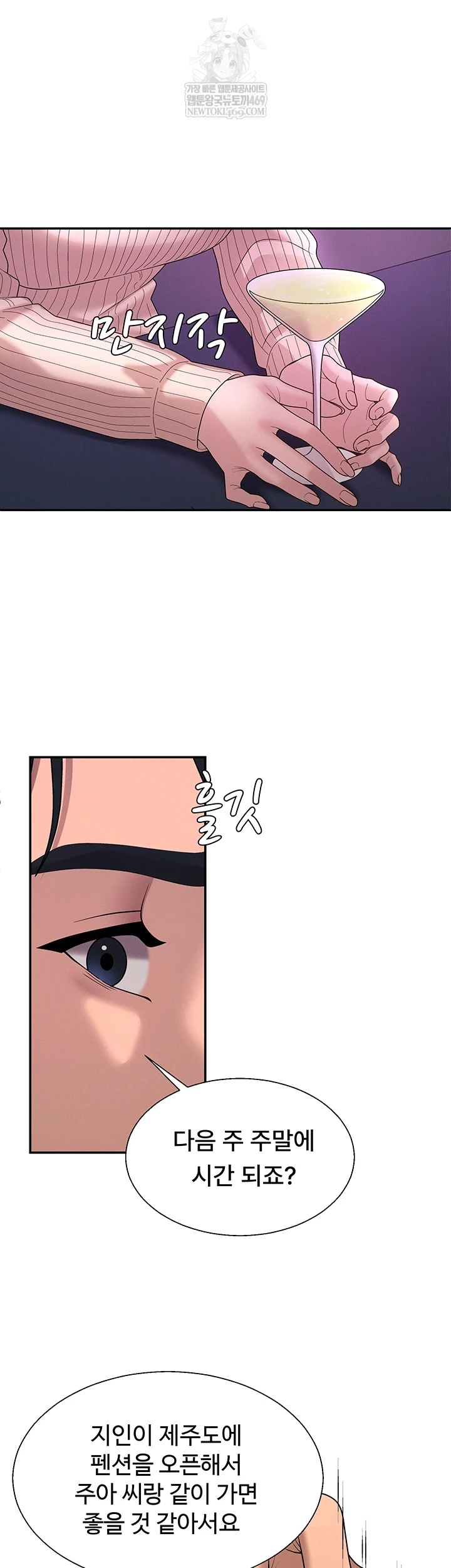 Pay With Your Body Raw - Chapter 46 Page 18