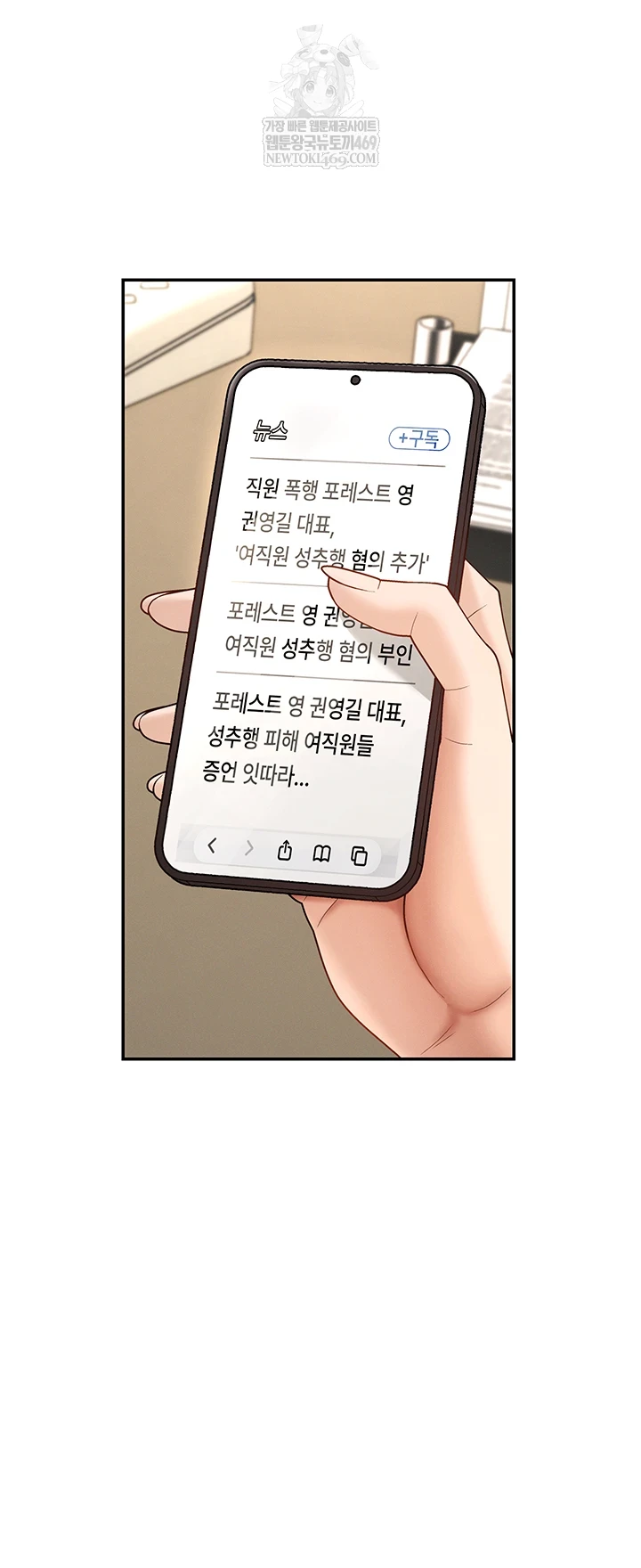 Pay With Your Body Raw - Chapter 46 Page 32