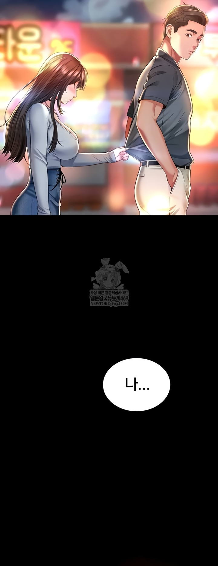 Mother and Daughter’s Home Raw - Chapter 14 Page 3