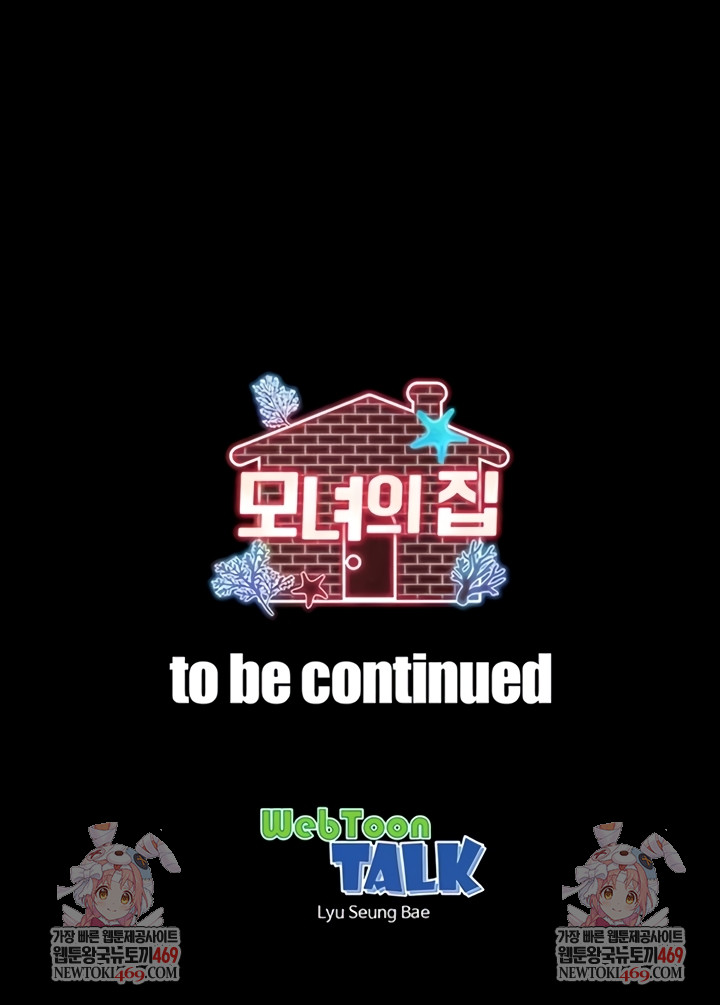 Mother and Daughter’s Home Raw - Chapter 14 Page 56