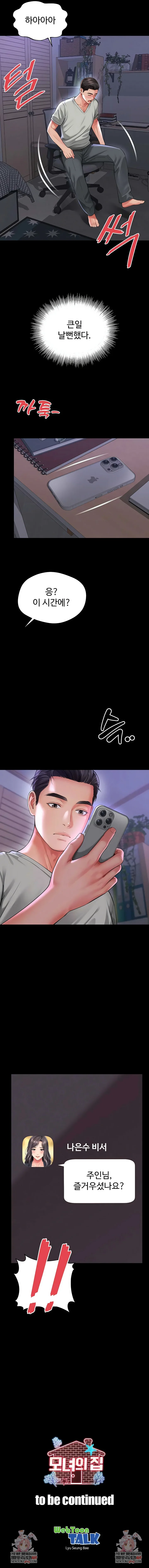 Mother and Daughter’s Home Raw - Chapter 24 Page 9