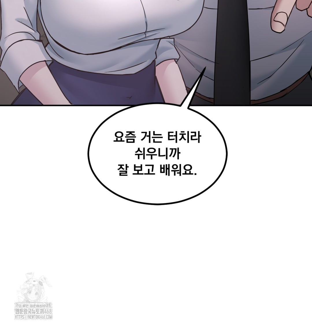 I Can’t Stand It, Sister-in-Law Raw - Chapter 1 Page 124