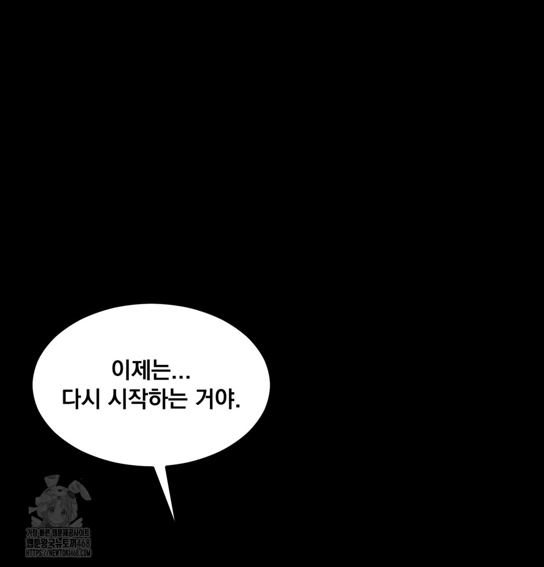 I Can’t Stand It, Sister-in-Law Raw - Chapter 1 Page 13