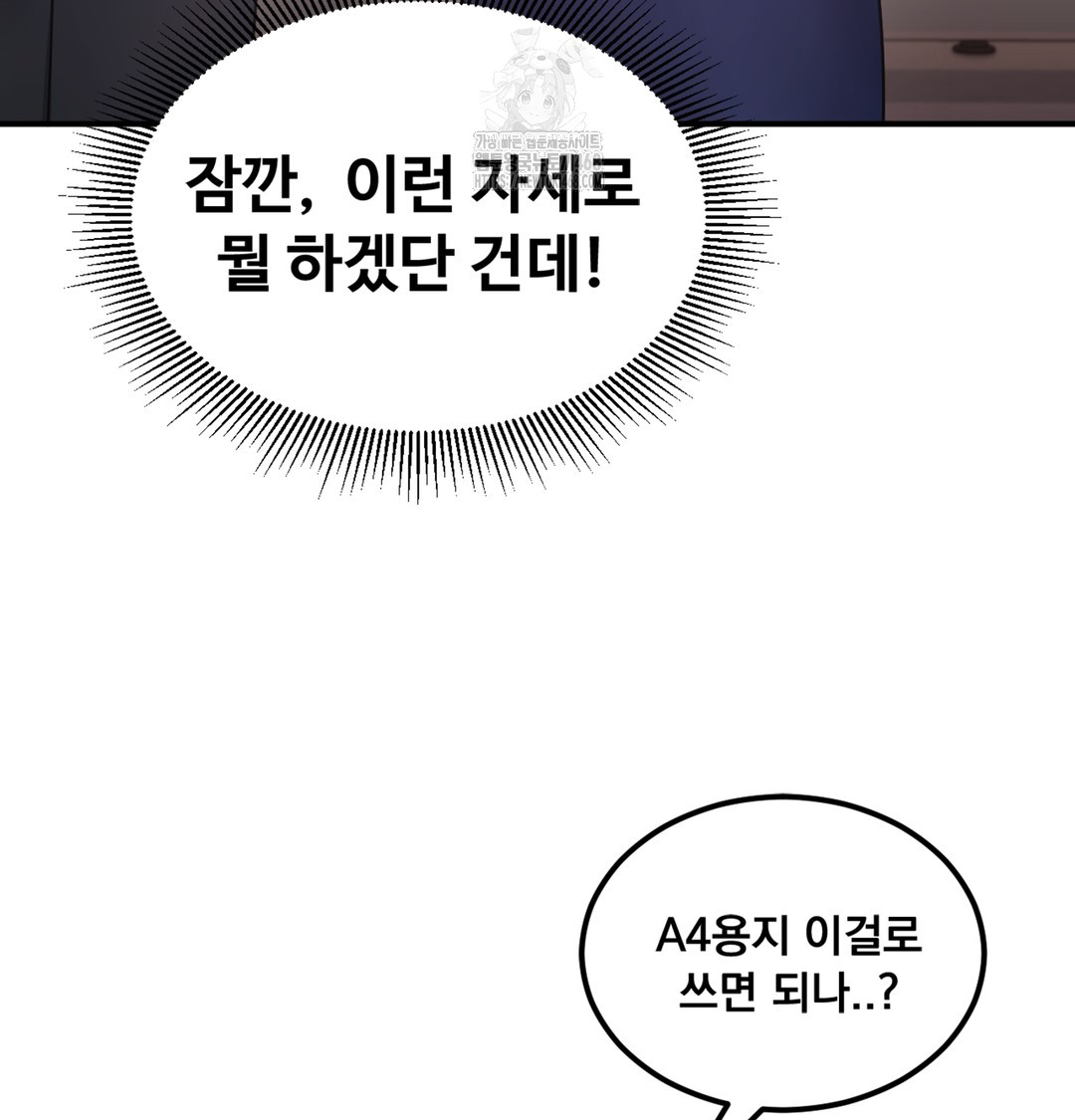 I Can’t Stand It, Sister-in-Law Raw - Chapter 1 Page 135