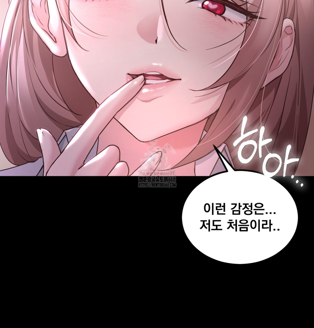 I Can’t Stand It, Sister-in-Law Raw - Chapter 1 Page 181