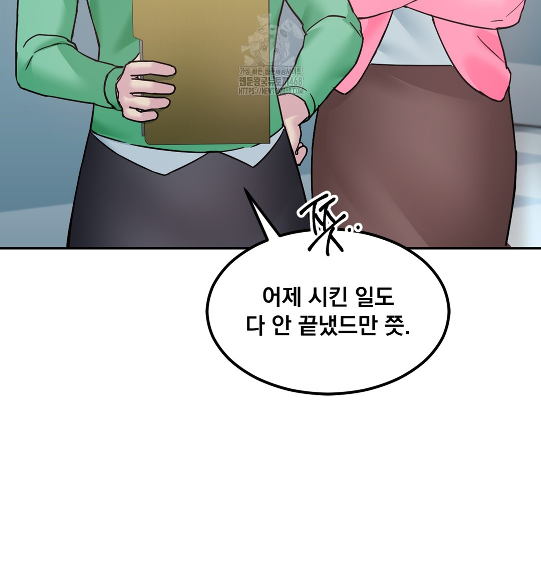 I Can’t Stand It, Sister-in-Law Raw - Chapter 1 Page 199