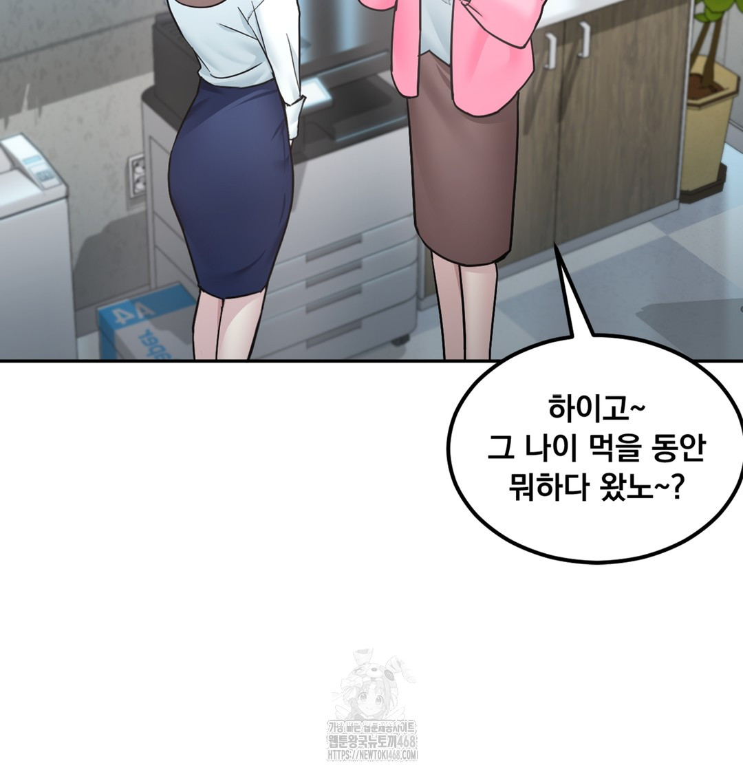 I Can’t Stand It, Sister-in-Law Raw - Chapter 1 Page 217