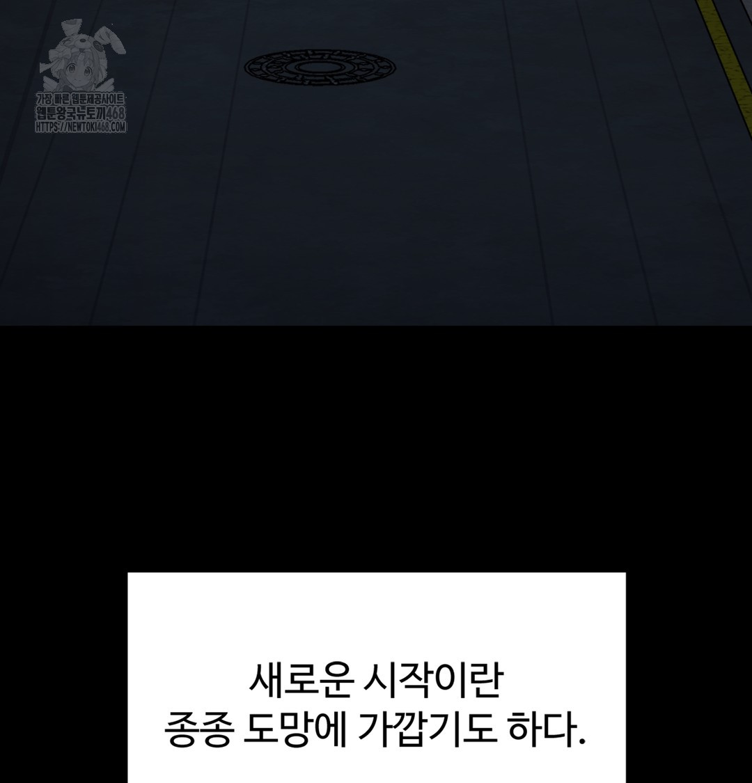 I Can’t Stand It, Sister-in-Law Raw - Chapter 1 Page 5