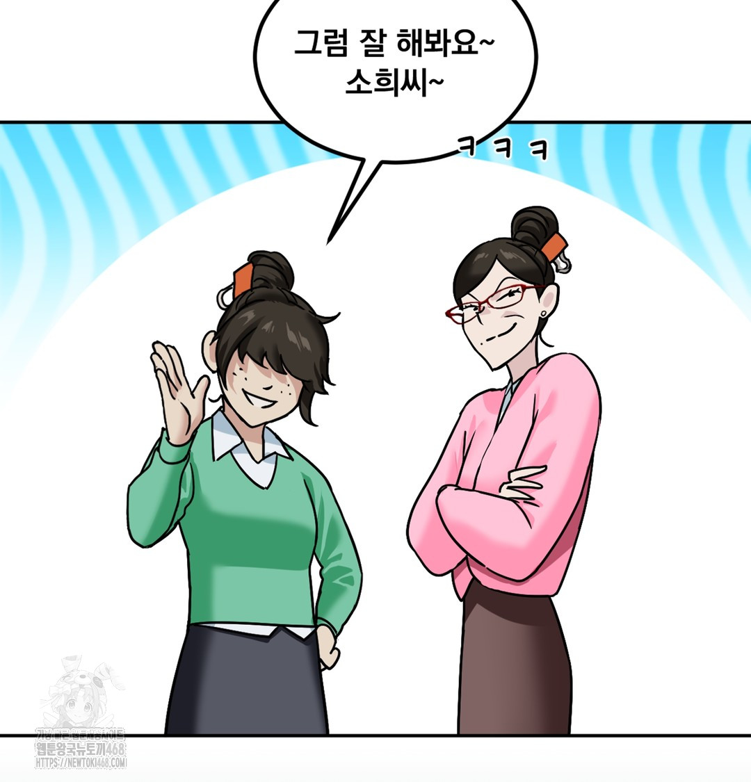 I Can’t Stand It, Sister-in-Law Raw - Chapter 1 Page 75