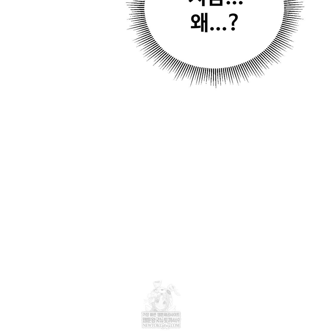 I Can’t Stand It, Sister-in-Law Raw - Chapter 10 Page 102