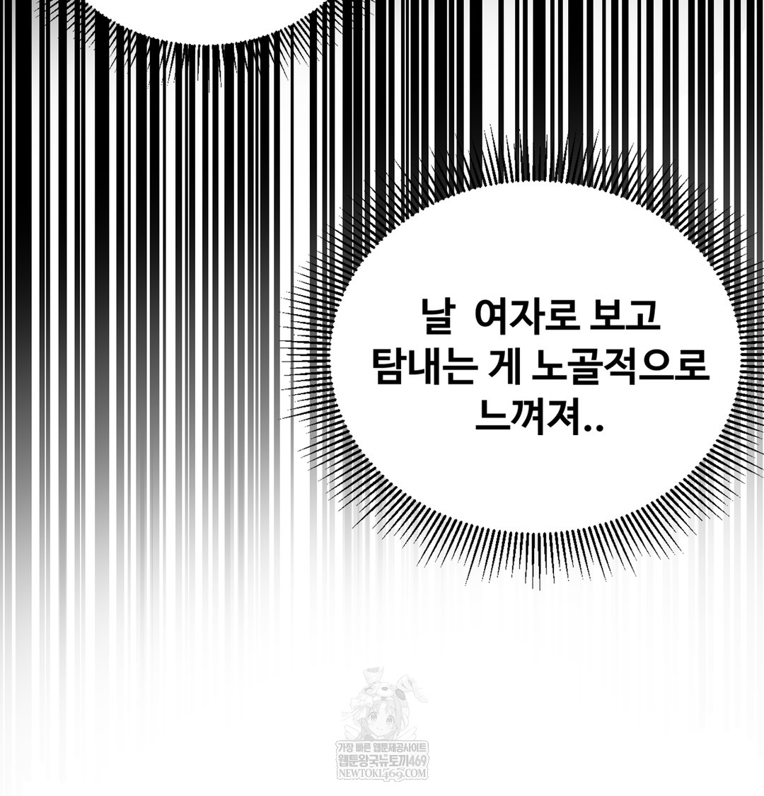 I Can’t Stand It, Sister-in-Law Raw - Chapter 10 Page 124