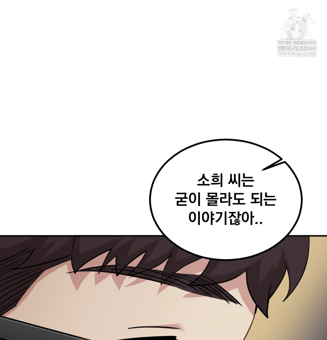 I Can’t Stand It, Sister-in-Law Raw - Chapter 10 Page 17