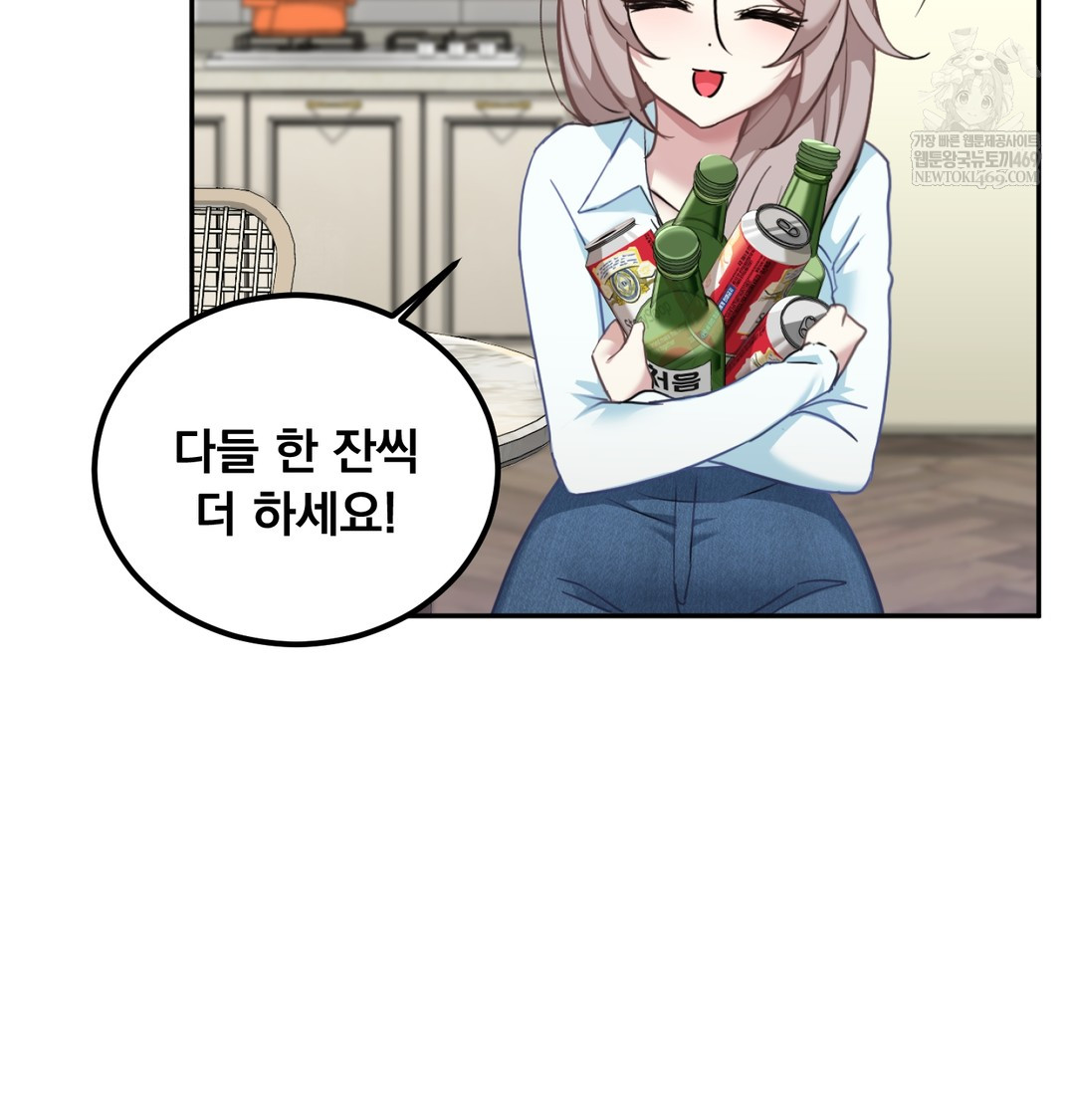 I Can’t Stand It, Sister-in-Law Raw - Chapter 10 Page 2