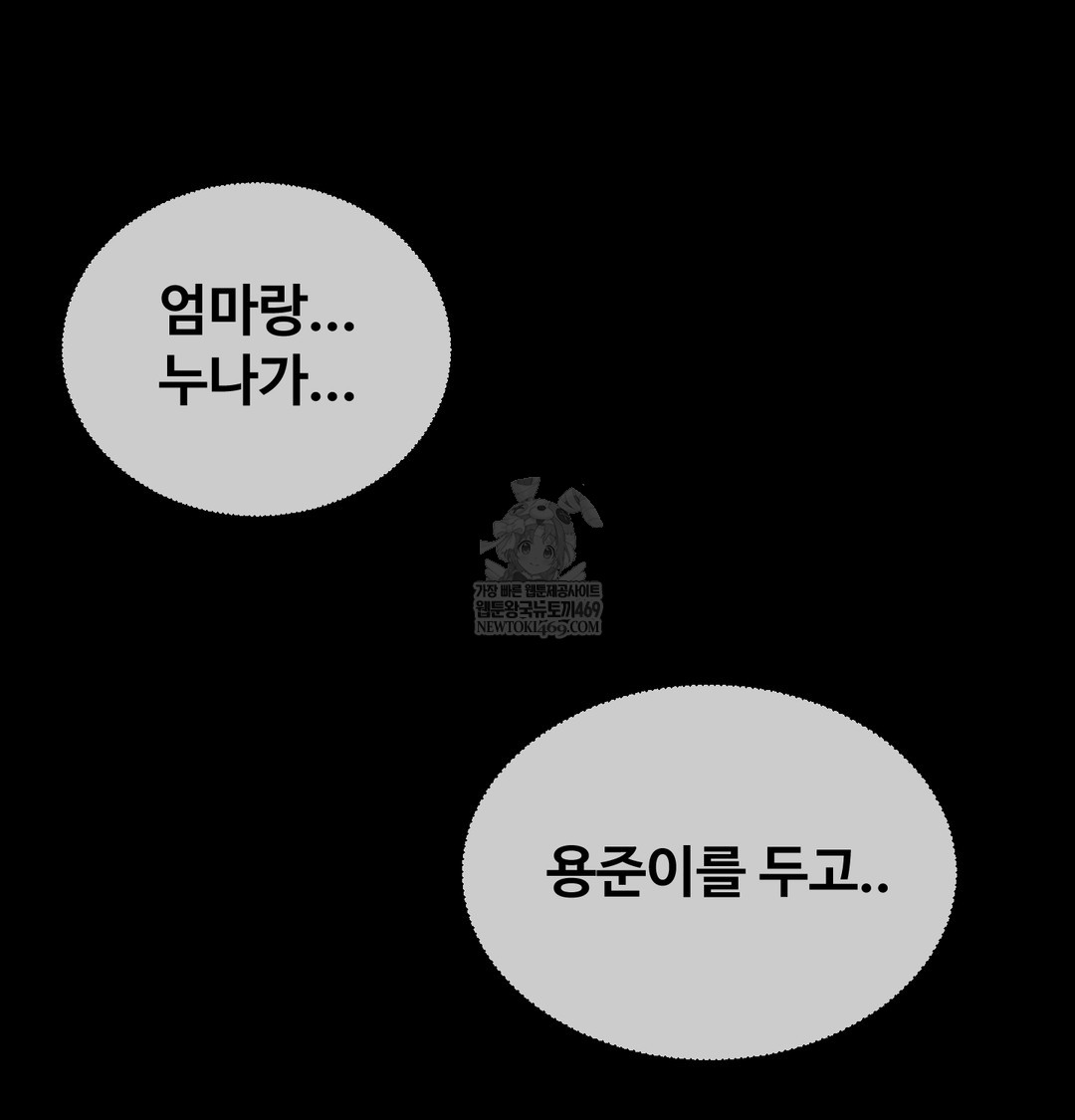 I Can’t Stand It, Sister-in-Law Raw - Chapter 10 Page 60