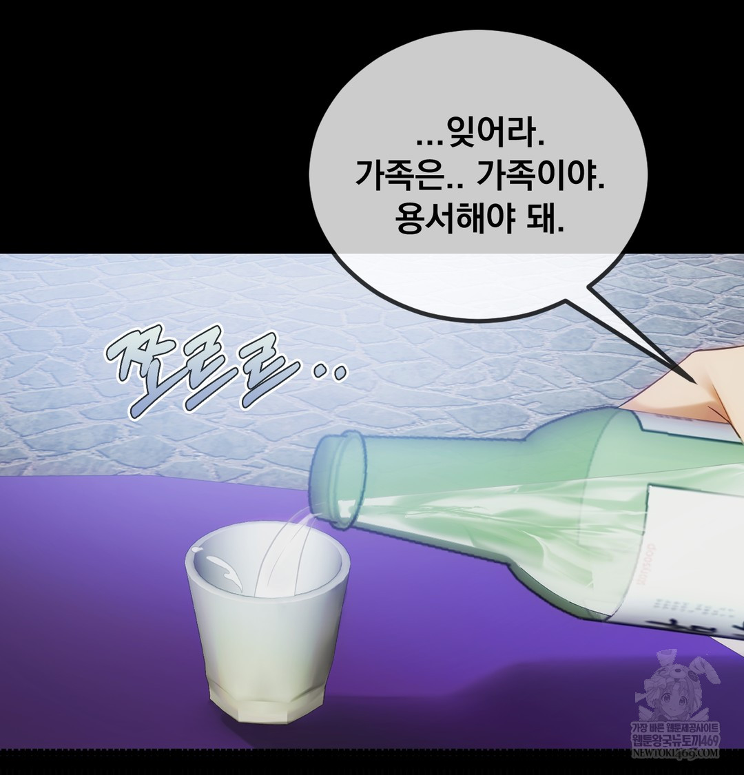 I Can’t Stand It, Sister-in-Law Raw - Chapter 10 Page 84