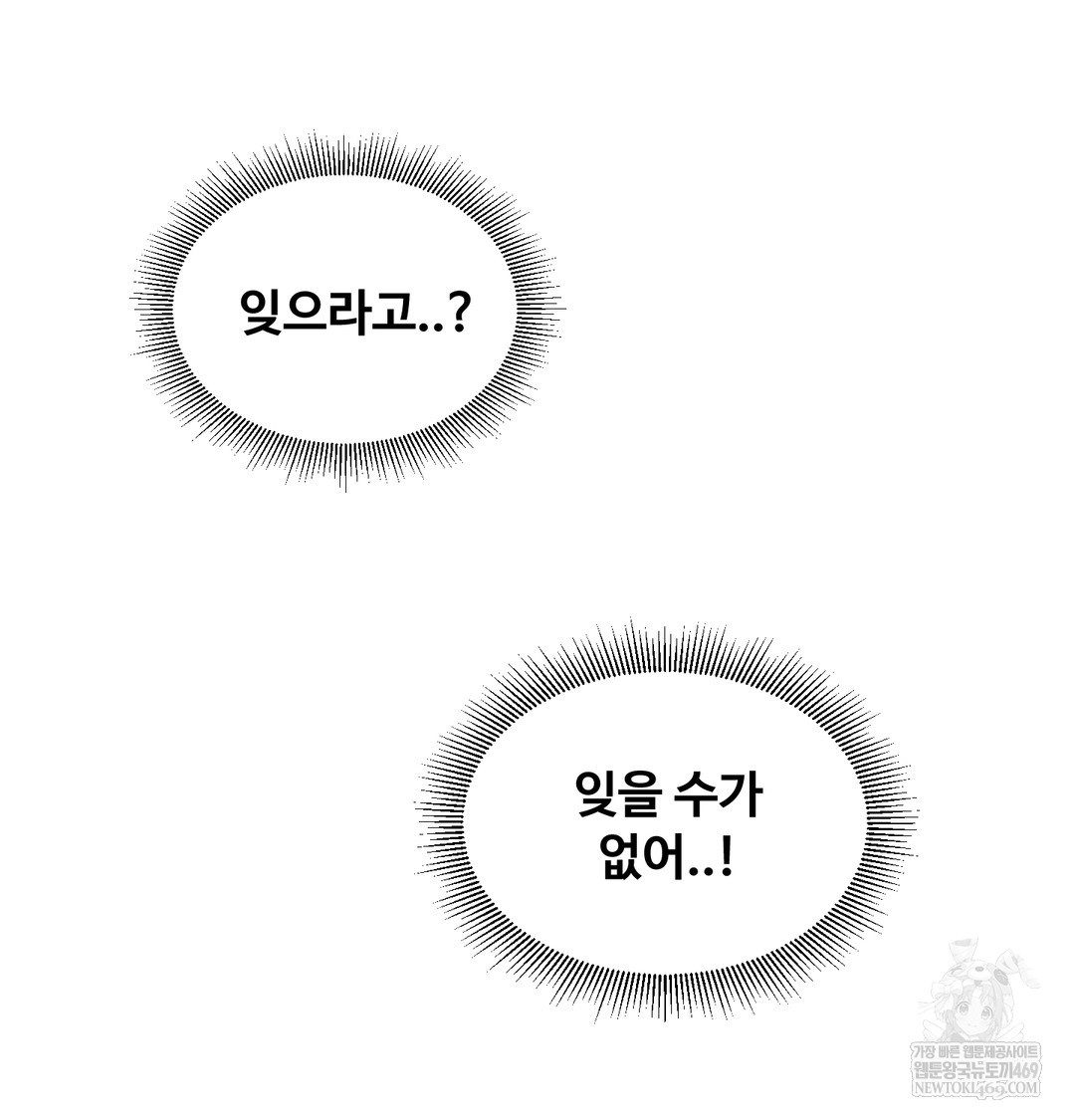 I Can’t Stand It, Sister-in-Law Raw - Chapter 10 Page 89