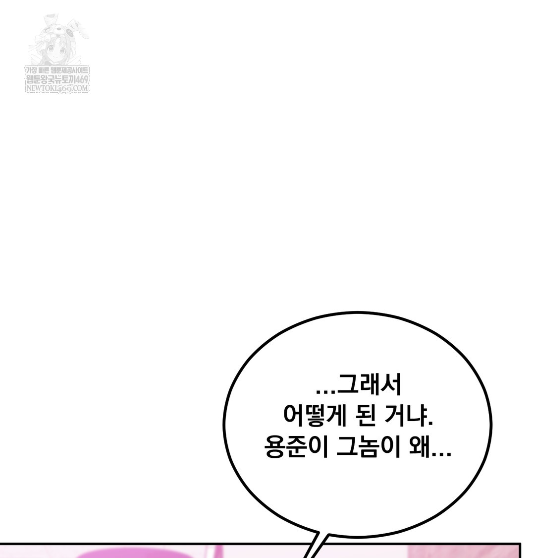 I Can’t Stand It, Sister-in-Law Raw - Chapter 11 Page 15