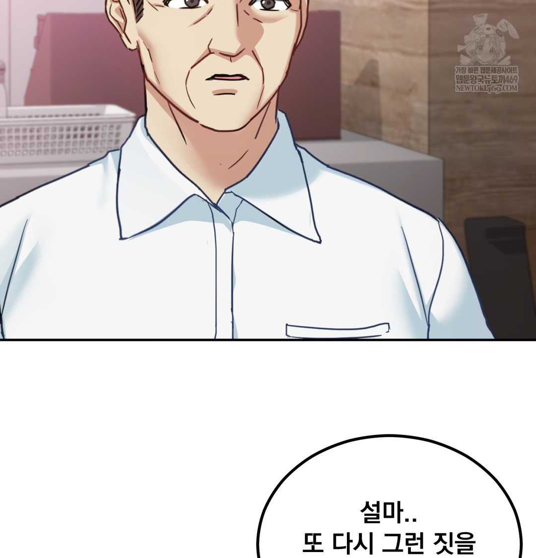 I Can’t Stand It, Sister-in-Law Raw - Chapter 11 Page 40