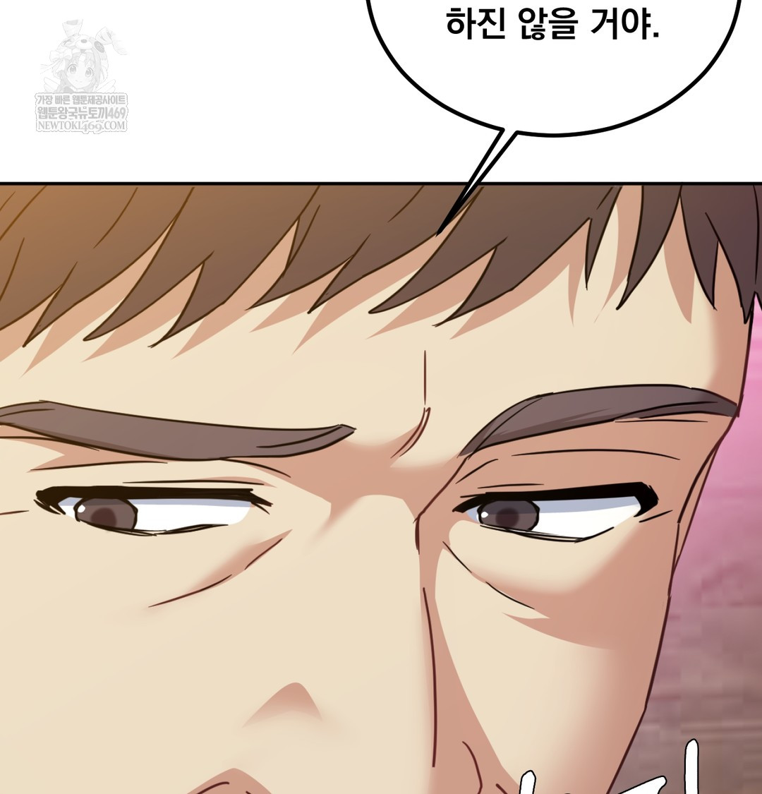 I Can’t Stand It, Sister-in-Law Raw - Chapter 11 Page 41