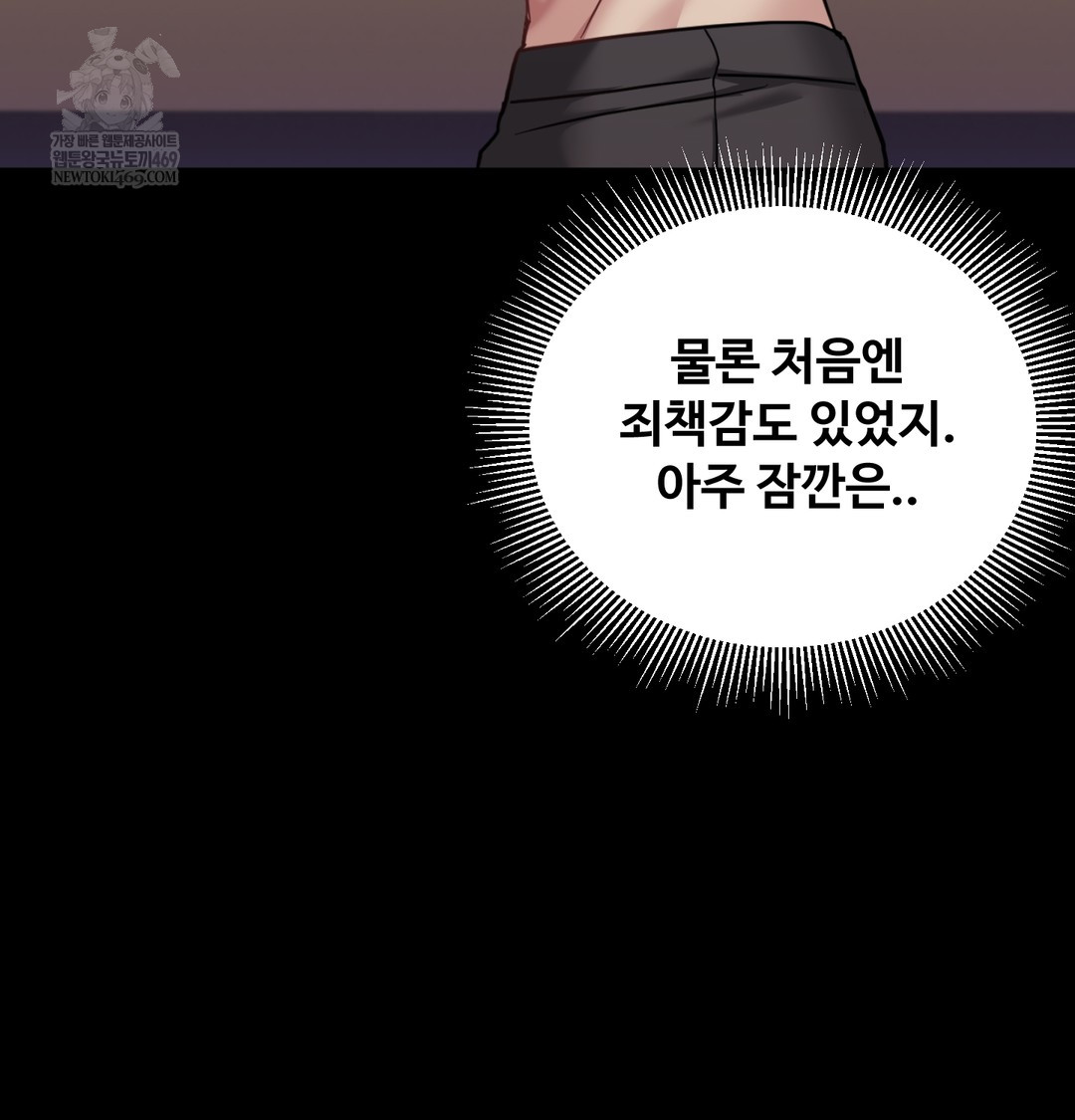 I Can’t Stand It, Sister-in-Law Raw - Chapter 11 Page 56