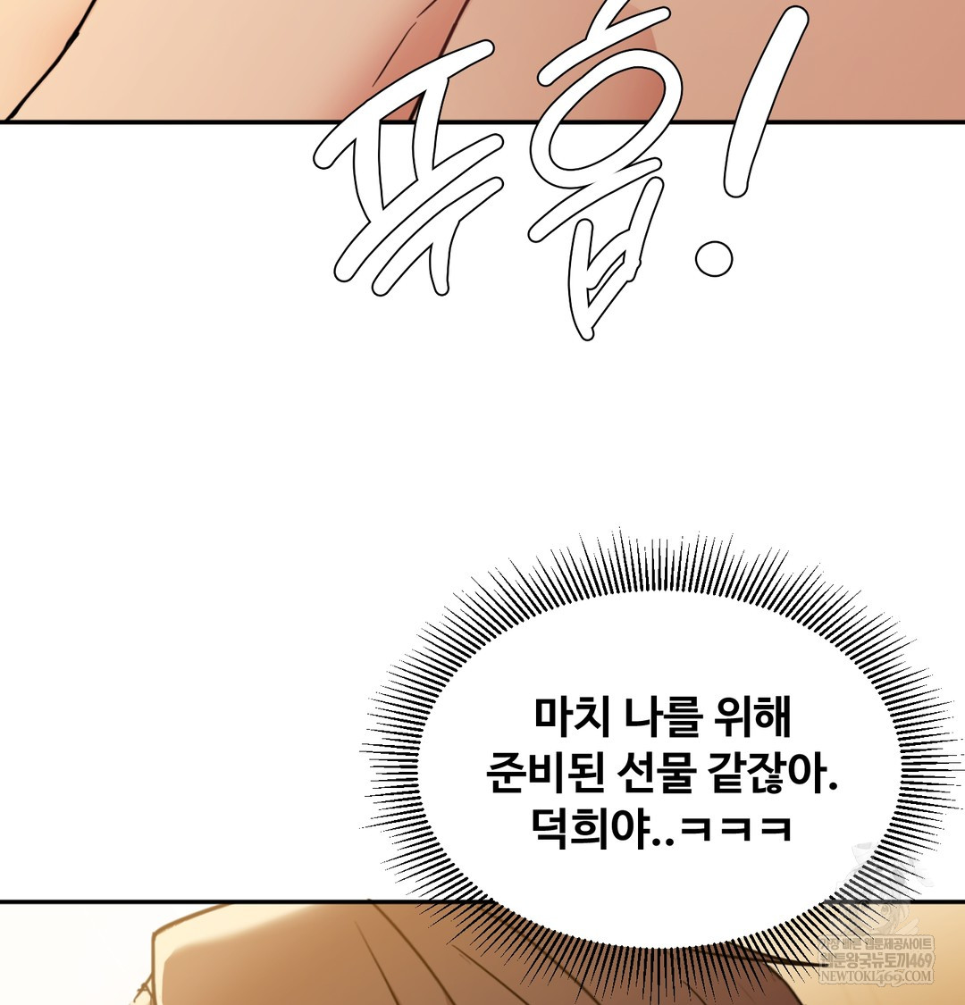 I Can’t Stand It, Sister-in-Law Raw - Chapter 11 Page 74