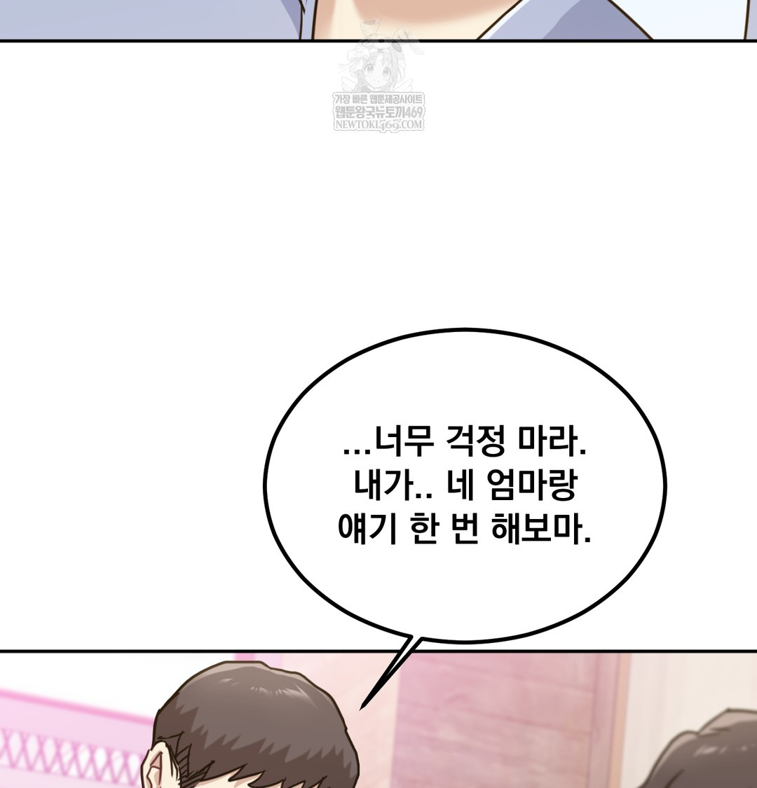 I Can’t Stand It, Sister-in-Law Raw - Chapter 11 Page 81