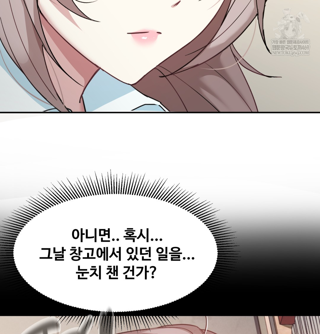 I Can’t Stand It, Sister-in-Law Raw - Chapter 11 Page 96